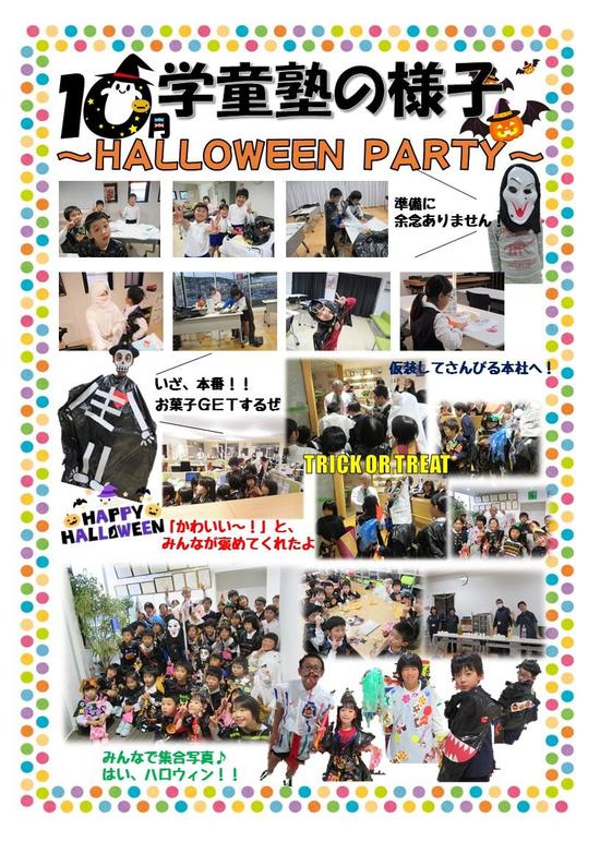 活動の様子H30.10月.jpg