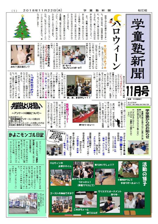 11ææ°è æ½è¨­éå¸ç¨.jpg