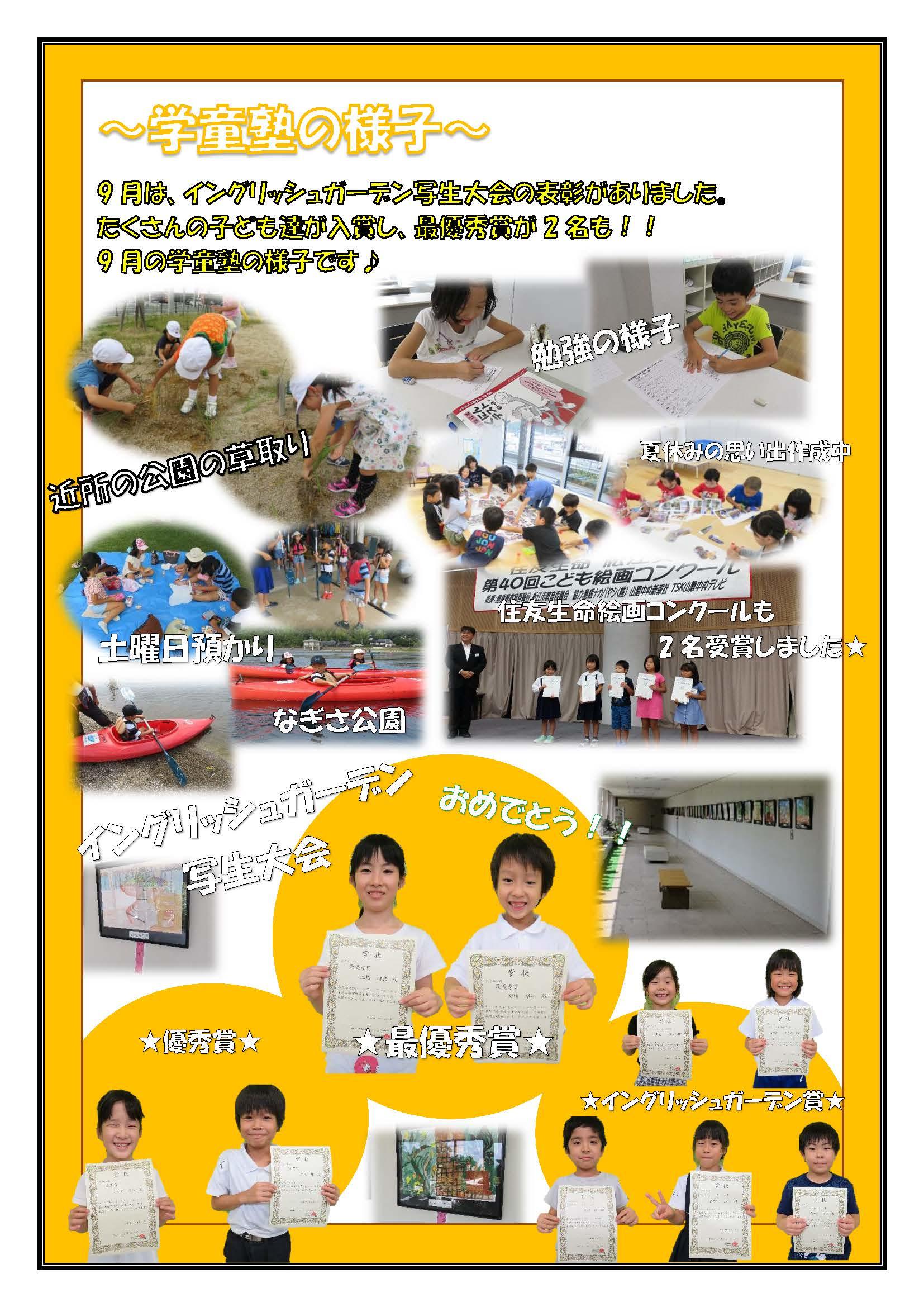 活動の様子H28.9月.jpg