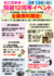 歴史館12周年イベント.png