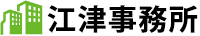 江津事務所