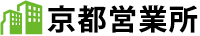 京都営業所