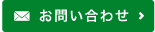 お問い合わせtel0852-26-0335